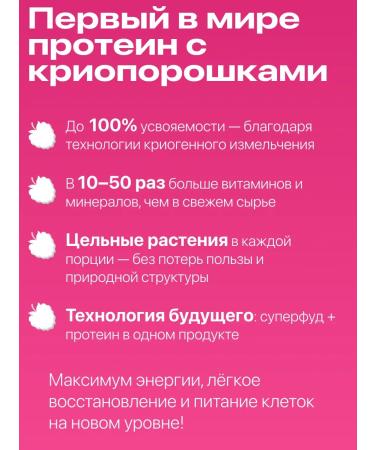 Protein cocktail for weight loss "Raspberry" - Buy Online on GoSupps.com