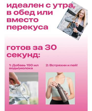 Protein cocktail for weight loss "Raspberry" - Buy Online on GoSupps.com