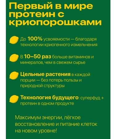 Protein cocktail for weight loss "Lemon" - Buy Online on GoSupps.com