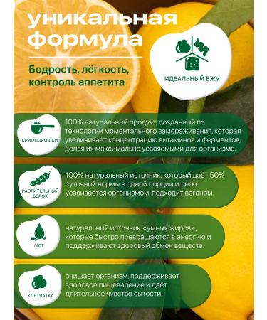 Protein cocktail for weight loss "Lemon" - Buy Online on GoSupps.com