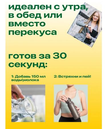 Protein cocktail for weight loss "Lemon" - Buy Online on GoSupps.com