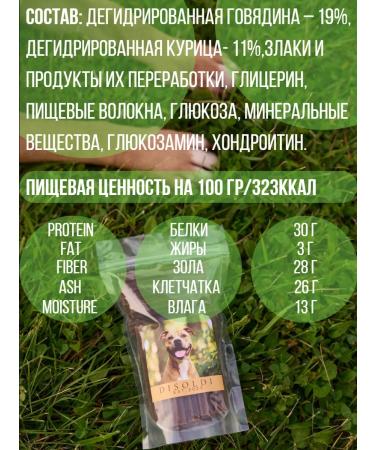 DISOLDI Dog treats for dogs chewing bones 180 gr - Buy Online on GoSupps.com