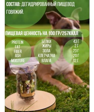 DISOLDI Treats for dogs esophagus beef 200 grams - Buy Online on GoSupps.com