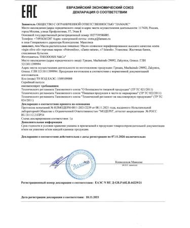 PETROMILOS Olive oil first spin Extra Virgin 500 ml b b b - Buy Online on GoSupps.com