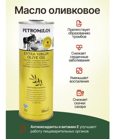 PETROMILOS Olive oil first spin Extra Virgin 500 ml b b b - Buy Online on GoSupps.com