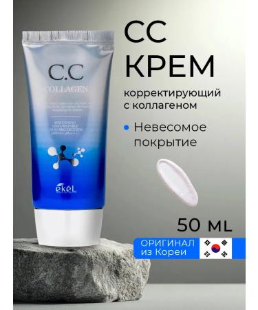 EKEL CC sunscreen cream
