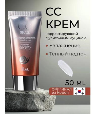 EKEL SS Sunny cream with snail mucin