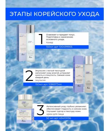 EKEL Nutrum face cream collagen - Buy Online on GoSupps.com