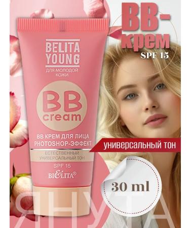 BIELITA BB face cream Photoshop effect SPF 15