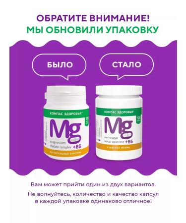 Health Compass Magnesium + B6 bio -access helat form 120 capsules - Buy Online on GoSupps.com