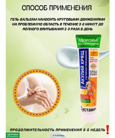 Health without overpaying Gel for joints sharks cartilage 125 ml 2 pieces - Buy Online on GoSupps.com