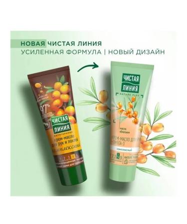 Cream-butter for hands and elbows clean line is complex 75 ml - Buy Online on GoSupps.com
