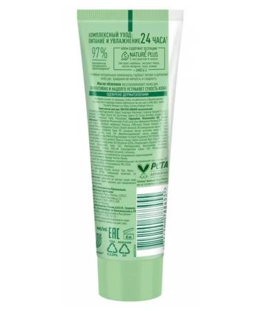 Cream-butter for hands and elbows clean line is complex 75 ml - Buy Online on GoSupps.com