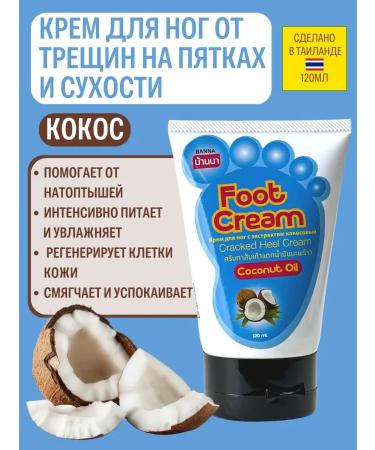 Banna Thai legs cream from cracks on heels and dryness
