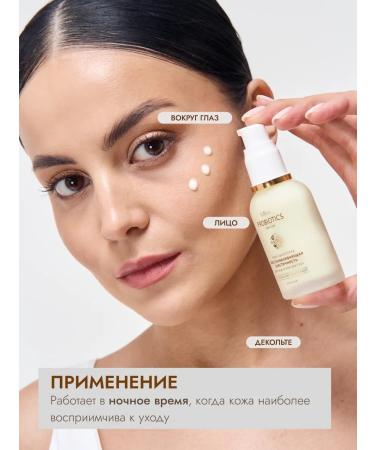 Ullex Night Cream Facial Wastea with Probitics - Buy Online on GoSupps.com