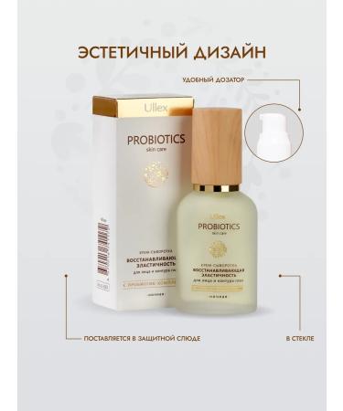 Ullex Night Cream Facial Wastea with Probitics - Buy Online on GoSupps.com