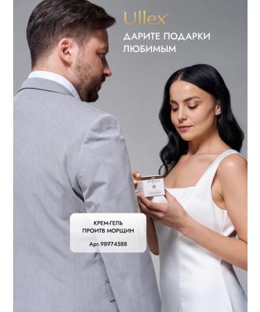 Ullex Facial cream with probiotics - Buy Online on GoSupps.com