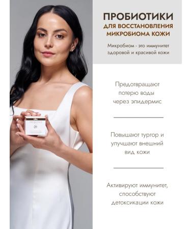 Ullex Facial cream with probiotics - Buy Online on GoSupps.com