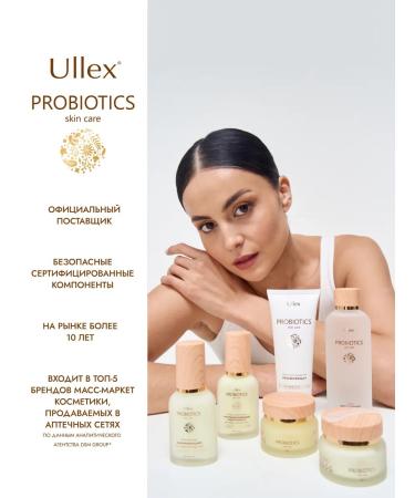 Ullex Facial cream with probiotics - Buy Online on GoSupps.com