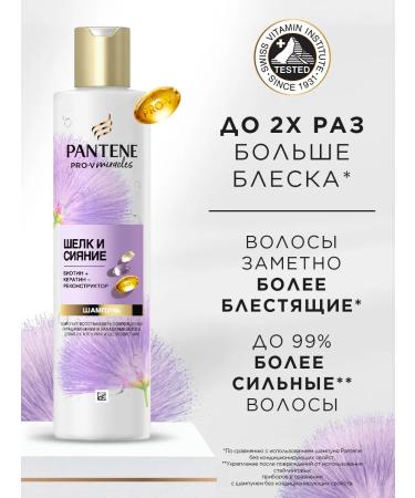 PANTENE Miracles shampoo with silk proteins 250 ml - Buy Online on GoSupps.com
