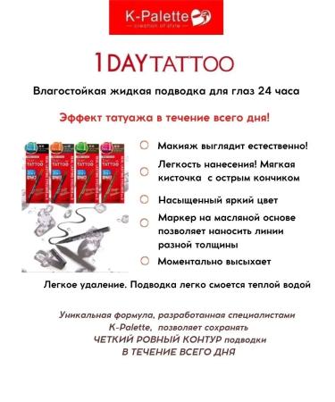 KPalette Moisture -resistant liquid eyeliner 24 hours - Buy Online on GoSupps.com