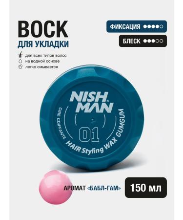 NISHMAN Wax for styling and fixing hair