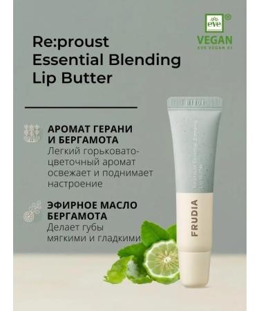 Frudia Lip butter softening with geranium oils and bergamot - Buy Online on GoSupps.com