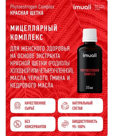 imuali Red brush of phytoestrogens for women - Buy Online on GoSupps.com