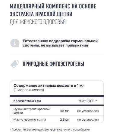 imuali Red brush of phytoestrogens for women - Buy Online on GoSupps.com