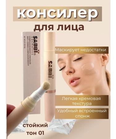 alma2 Conceler for correction of a face tone with a built -in sponge