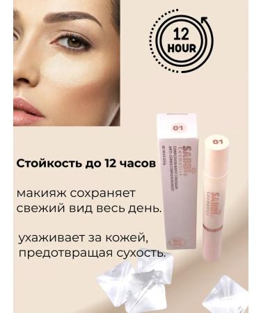 alma2 Conceler for correction of a face tone with a built -in sponge - Buy Online on GoSupps.com