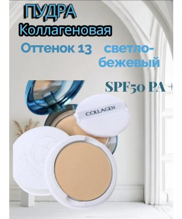 MILLION PAULINE The powder moisturizing shade 13 with collagen and spare block - Buy Online on GoSupps.com