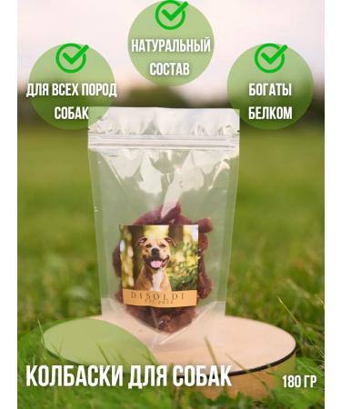 DISOLDI Goodies for dogs Sausage beef 180 grams