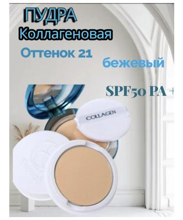 MILLION PAULINE Collagen powder shade 13 moisturizing SPF50+ - Buy Online on GoSupps.com