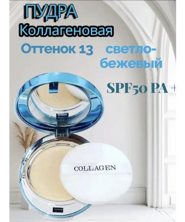 MILLION PAULINE Collagen powder shade 13 moisturizing SPF50+ - Buy Online on GoSupps.com