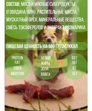DISOLDI Goodies for dogs sausage beef 320 grams - Buy Online on GoSupps.com