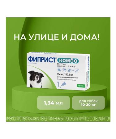 KRKA Fiprist Combo for dogs 10 - 20 kg 1 pipette