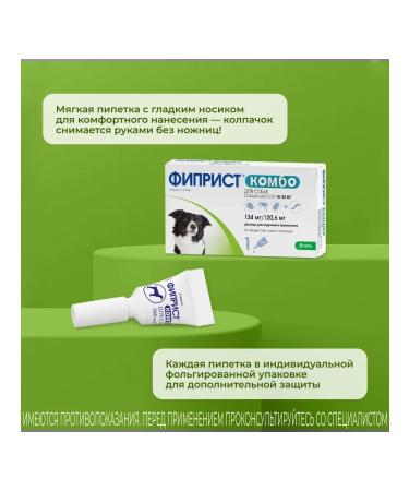 KRKA Fiprist Combo for dogs 10 - 20 kg 1 pipette - Buy Online on GoSupps.com