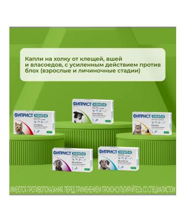 KRKA Fiprist Combo for dogs 10 - 20 kg 1 pipette - Buy Online on GoSupps.com