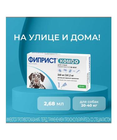 KRKA Fiprist Combo for dogs 20 - 40 kg 1 pipette
