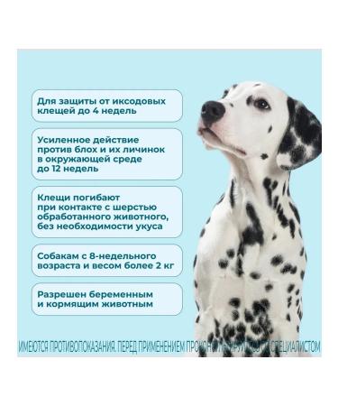 KRKA Fiprist Combo for dogs 20 - 40 kg 1 pipette - Buy Online on GoSupps.com