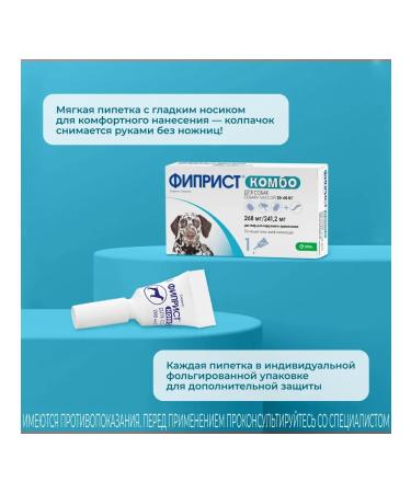 KRKA Fiprist Combo for dogs 20 - 40 kg 1 pipette - Buy Online on GoSupps.com