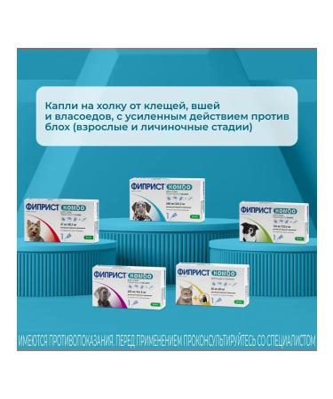 KRKA Fiprist Combo for dogs 20 - 40 kg 1 pipette - Buy Online on GoSupps.com