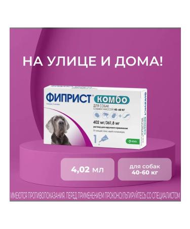 KRKA Fiprist Combo for dogs 40 - 60 kg 1 pipette