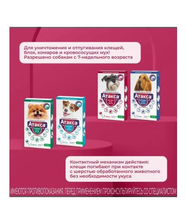 KRKA Attles of dog drops weighing 10 to 25 kg - Buy Online on GoSupps.com