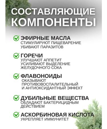 Altai spirit of herbs Wormwood is bitter dried with Altai - Buy Online on GoSupps.com
