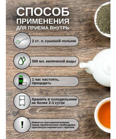 Altai spirit of herbs Wormwood is bitter dried with Altai - Buy Online on GoSupps.com