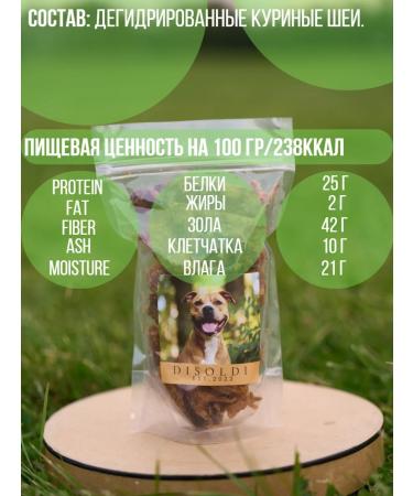 DISOLDI Goodies for dogs neck chicken 180 gr - Buy Online on GoSupps.com