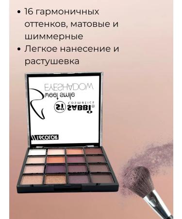 Alma Palette 16 shades for perfect everyday makeup - Buy Online on GoSupps.com