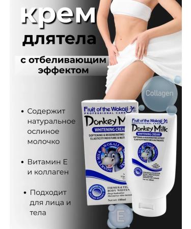 Alma Cream with donkey milk and body whitening